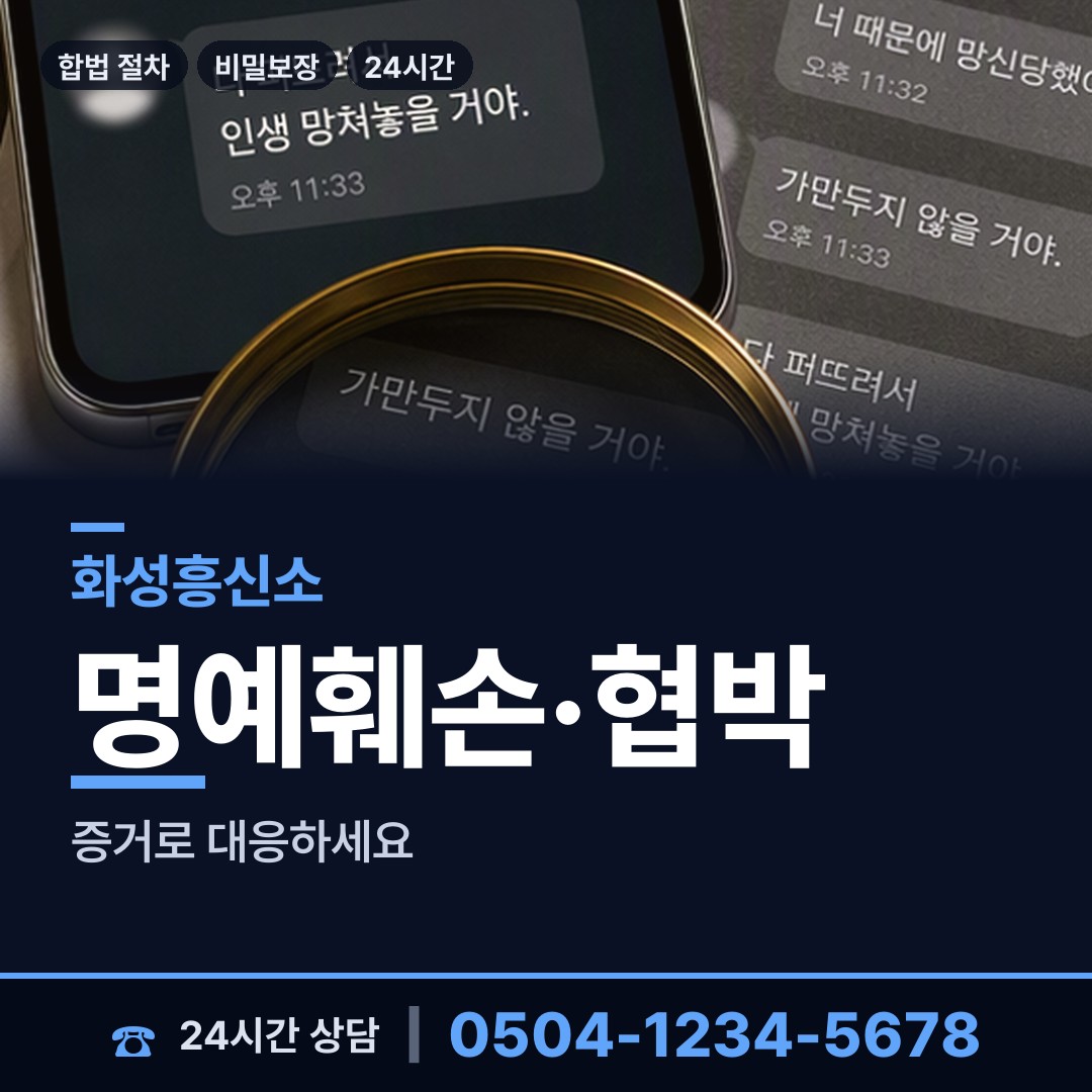 화성 동탄9동 배우자외도탐정 상담 안내